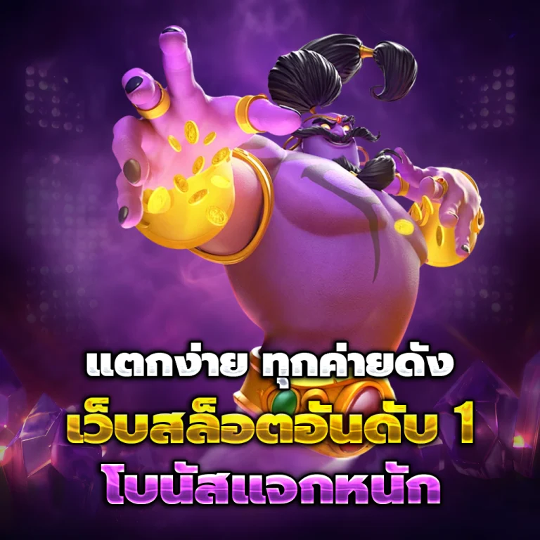 สล็อต TOPASIAGAME
