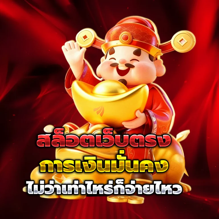 ทางเข้า TOPASIAGAME